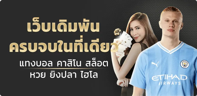 ทางเข้า naza168